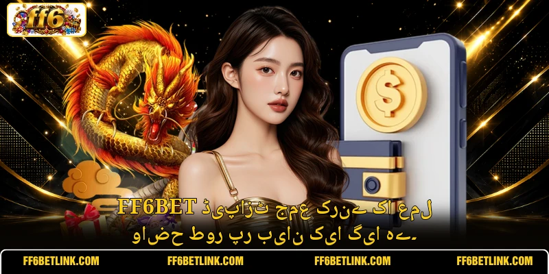 FF6BET ڈیپازٹ جمع کرنے کا عمل واضح طور پر بیان کیا گیا ہے۔