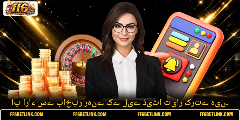 آپ آراء سے باخبر رہنے کے لیے ڈیٹا تیار کرتے ہیں۔