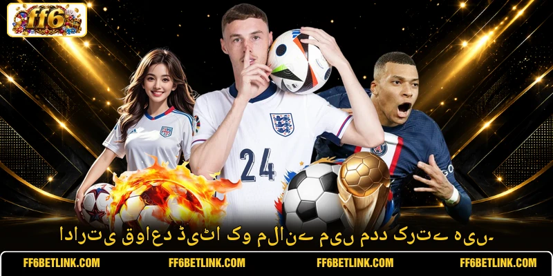 ادارتی قواعد ڈیٹا کو ملانے میں مدد کرتے ہیں۔