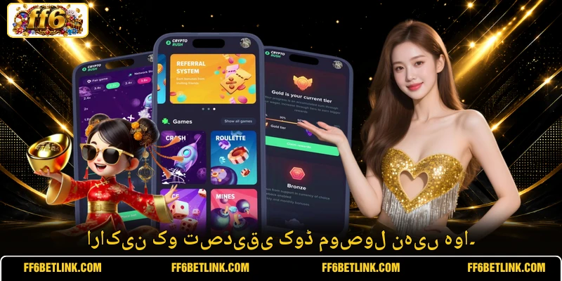 اراکین کو تصدیقی کوڈ موصول نہیں ہوا۔