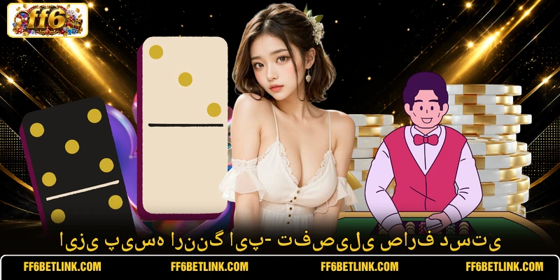 ایزی پیسہ ارننگ ایپ- تفصیلی صارف دستی