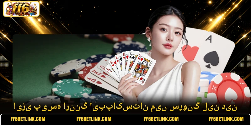 ایزی پیسہ ارننگ ایپپاکستان میں سرونگ لین دین