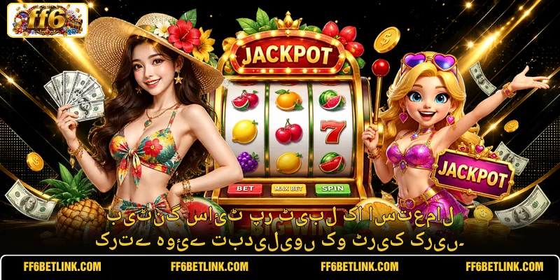بیٹنگ سائٹ پر ٹیبل کا استعمال کرتے ہوئے تبدیلیوں کو ٹریک کریں۔