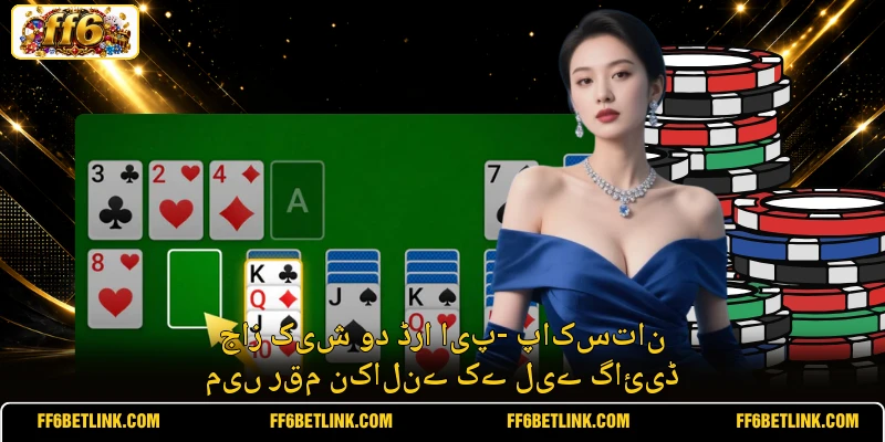 جاز کیش ود ڈرا ایپ- پاکستان میں رقم نکالنے کے لیے گائیڈ