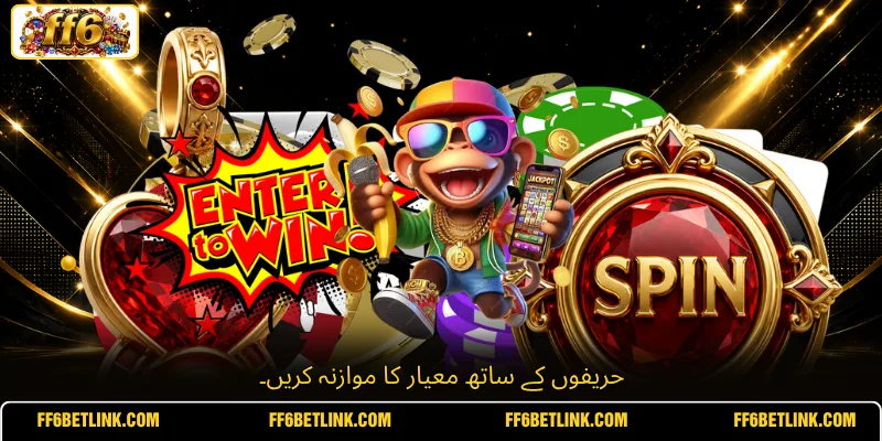 حریفوں کے ساتھ معیار کا موازنہ کریں۔