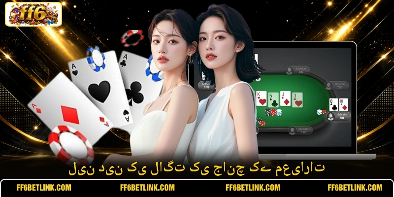 لین دین کی لاگت کی جانچ کے معیارات