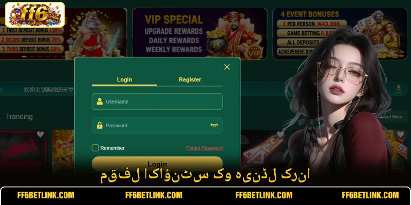 مقفل اکاؤنٹس کو ہینڈل کرنا