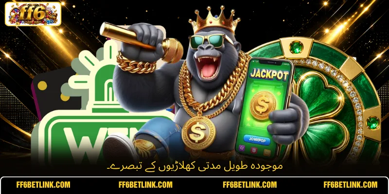 موجودہ طویل مدتی کھلاڑیوں کے تبصرے۔