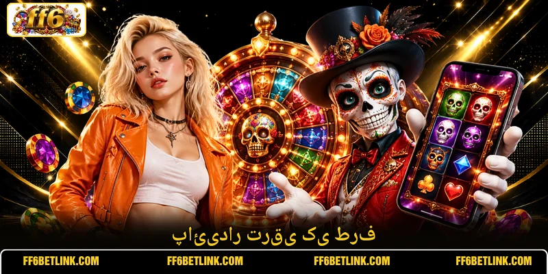پائیدار ترقی کی طرف