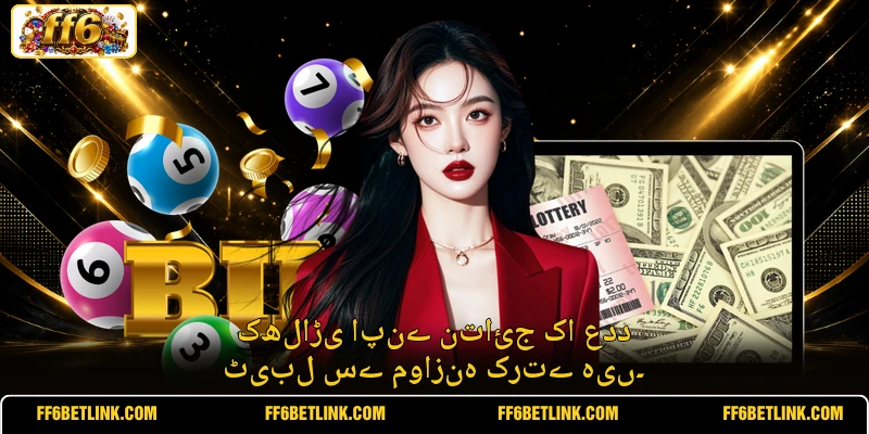 کھلاڑی اپنے نتائج کا عدد ٹیبل سے موازنہ کرتے ہیں۔